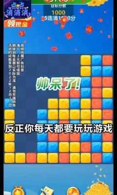 点点消消消红包版最新版图3