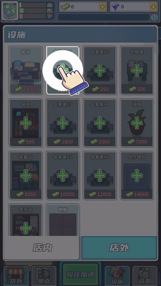 旅行社模拟器红包版图3