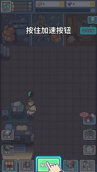 旅行社模拟器红包版图1