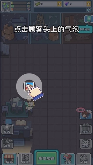 旅行社模拟器红包版图2