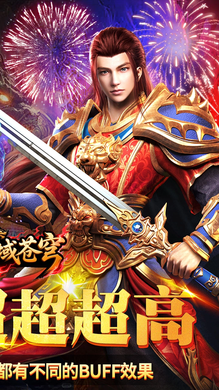 神域苍穹沉默(4)