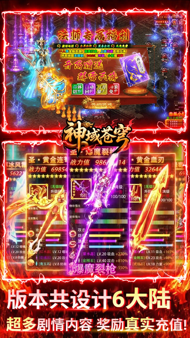 神域苍穹沉默(2)