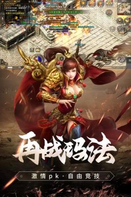 原始传奇复古正版图3