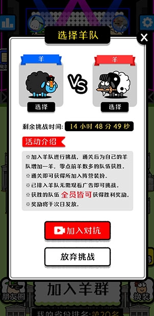 羊了个羊2024图1