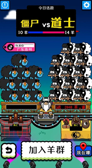 羊了个羊2024图2