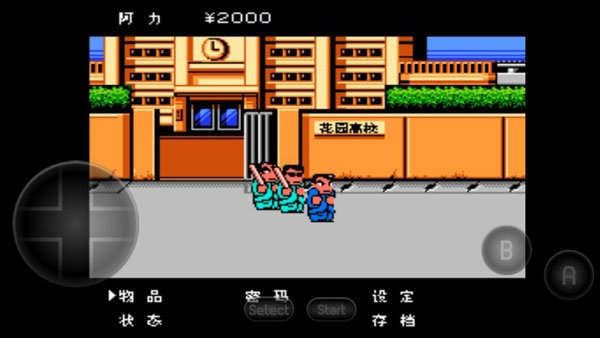 热血物语完整版(3)