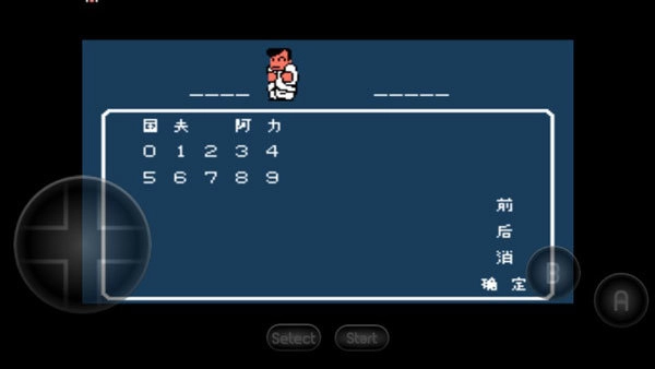 热血物语完整版(2)