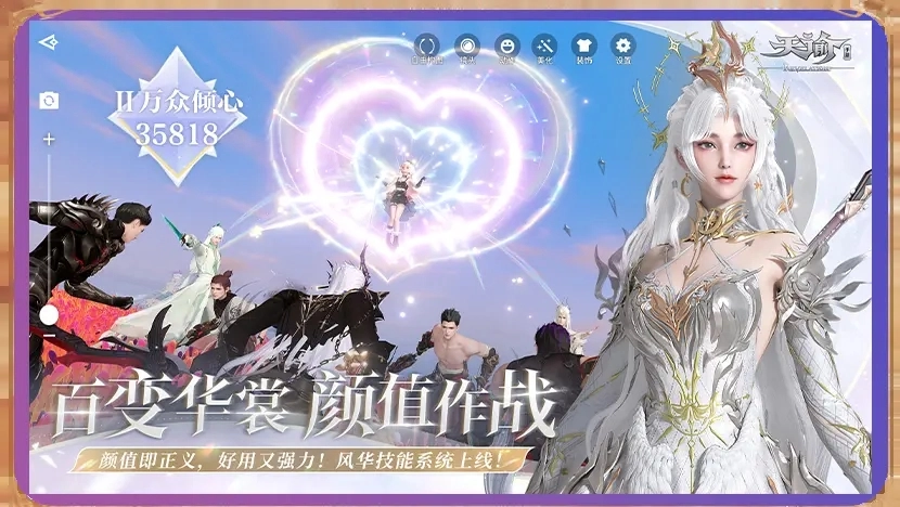 天谕图5