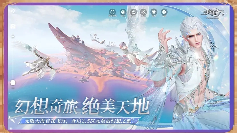 天谕图4