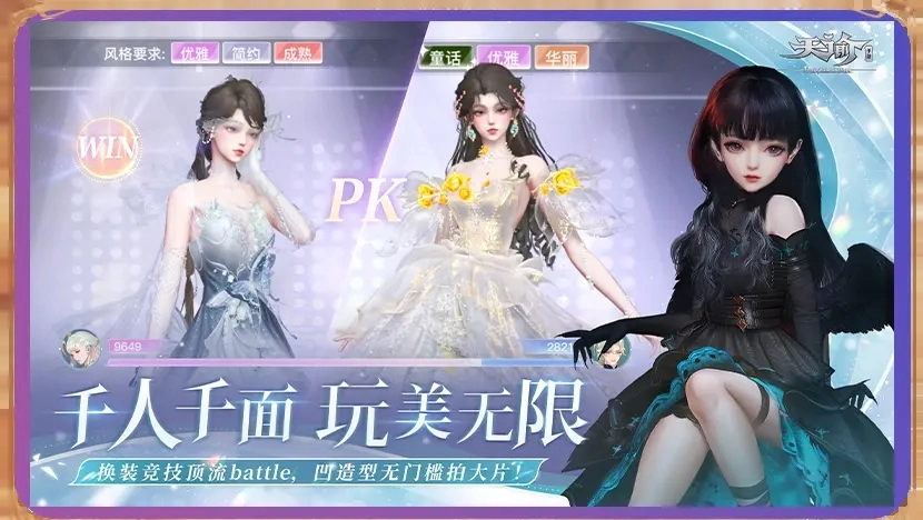 天谕图3