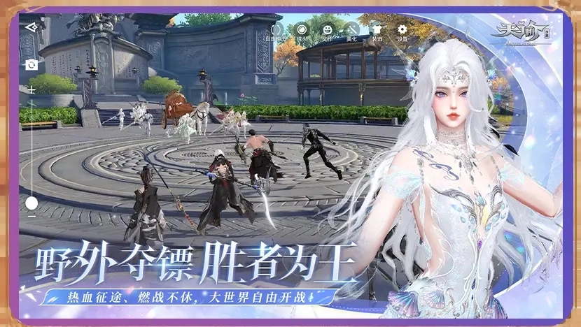 天谕图6
