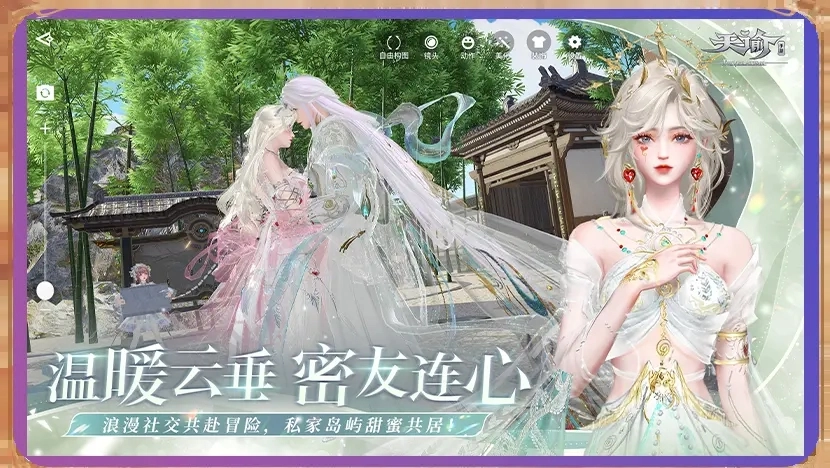 天谕图1