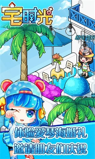宅时光图2