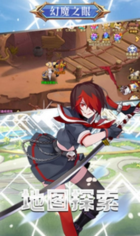 幻魔之眼最新版(2)