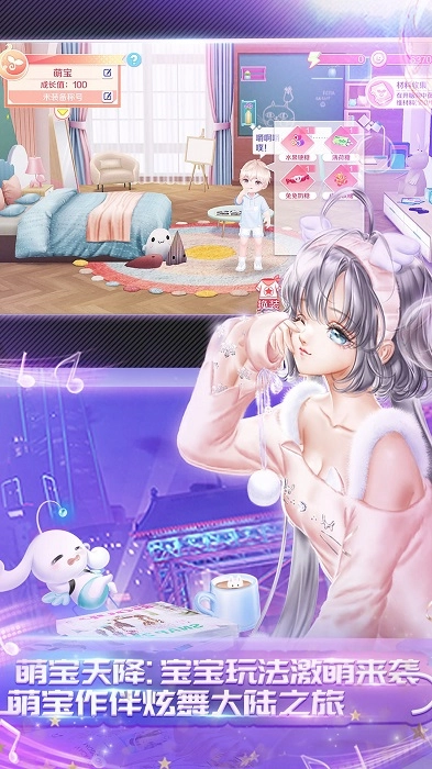 qq炫舞安卓最新版(3)