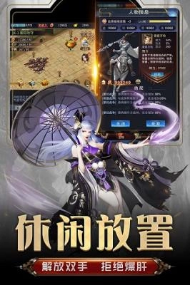 王者光辉传奇手游(4)