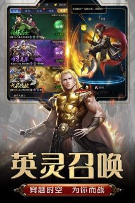 王者光辉传奇手游(1)