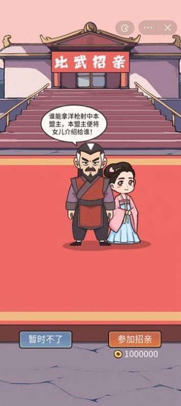 万万没想到最新版截图1