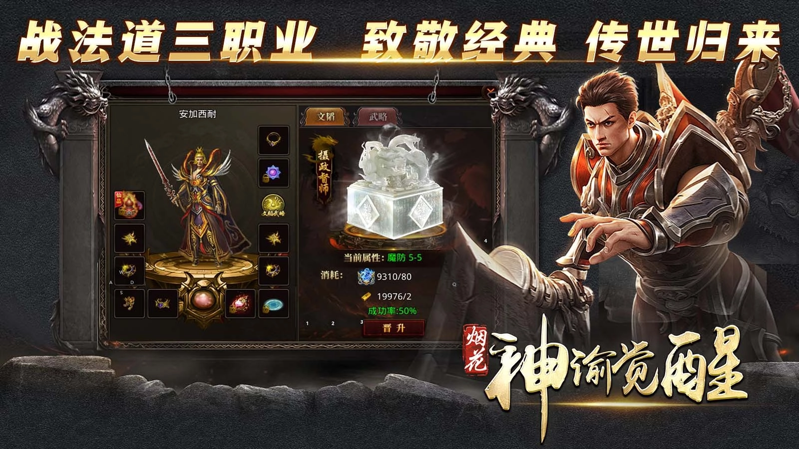 烟花神谕觉醒图2