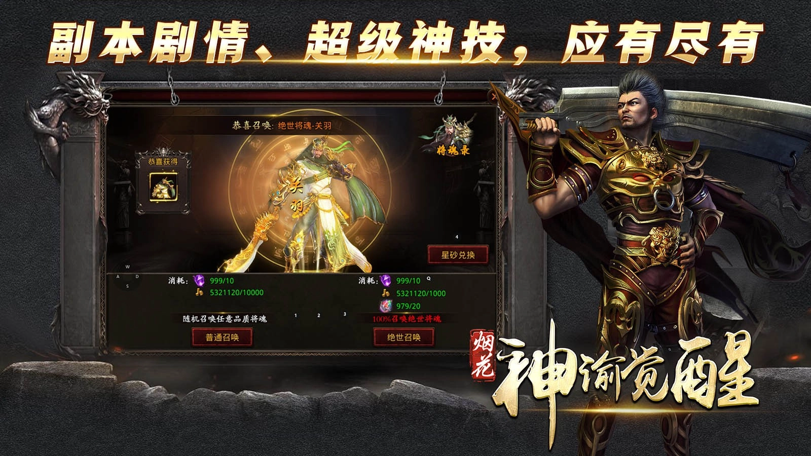 烟花神谕觉醒图1