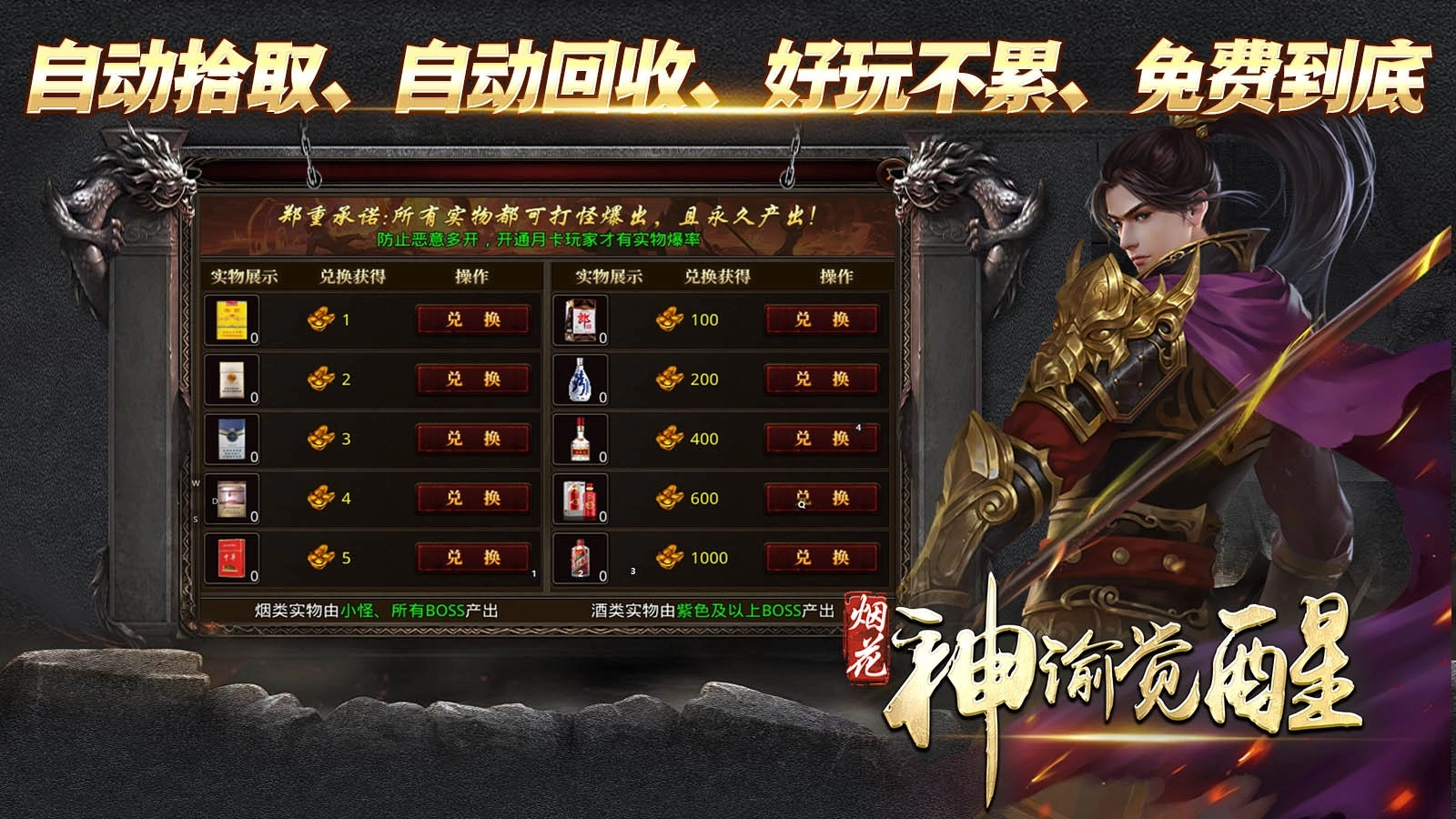 烟花神谕觉醒图3