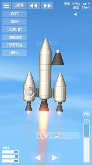 航天模擬器