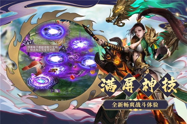 九天诛魔最新版图3