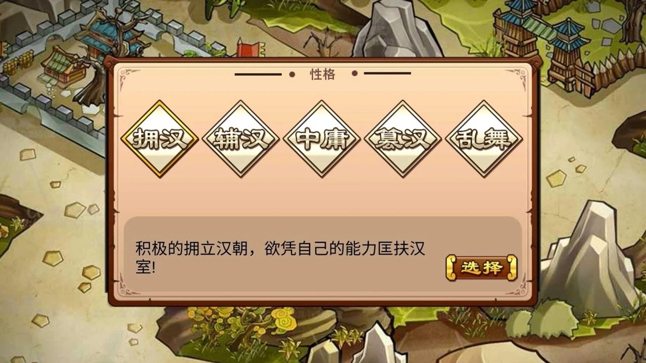 全战三国(3)