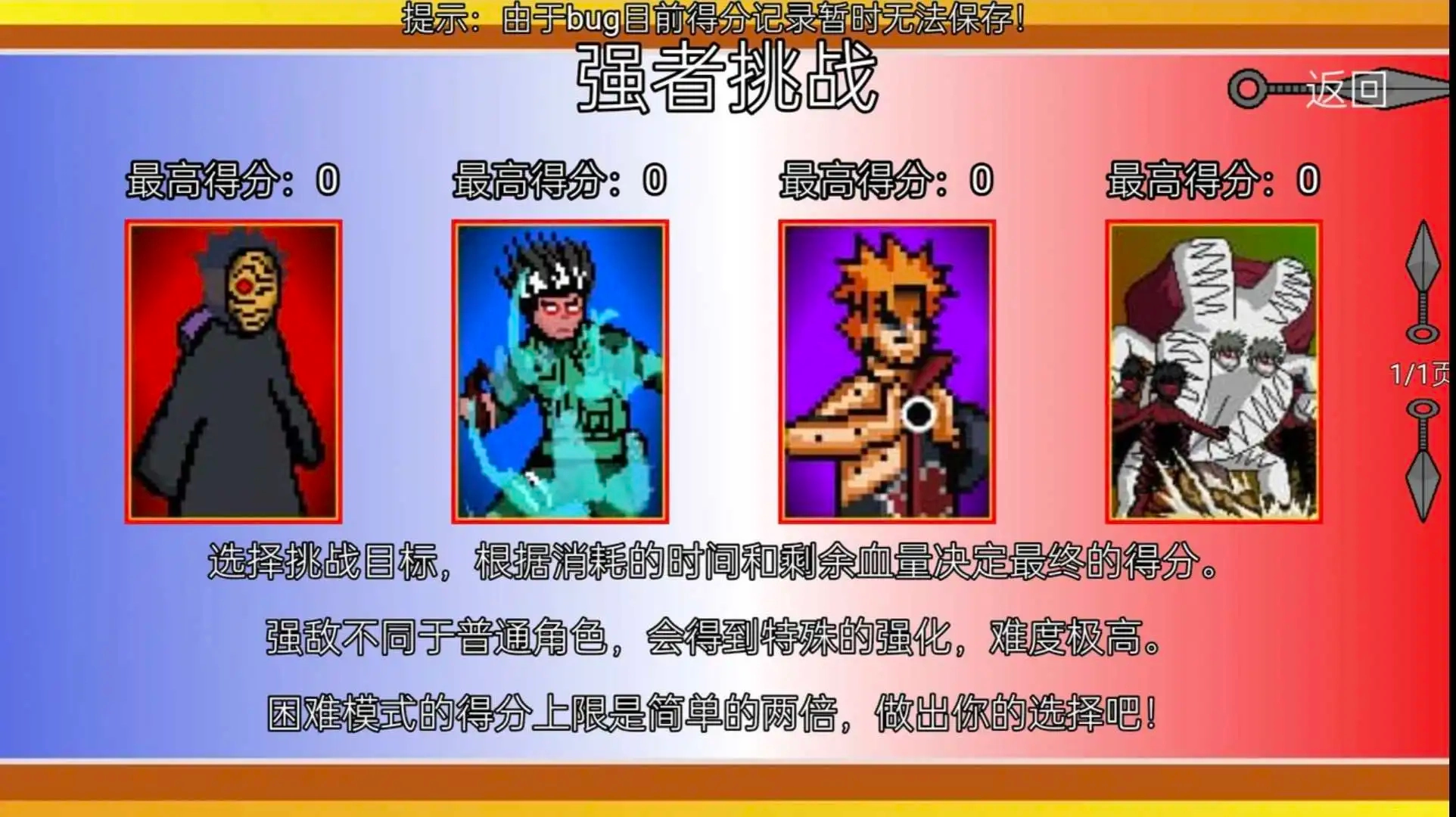 像素火影韩涵终章(3)