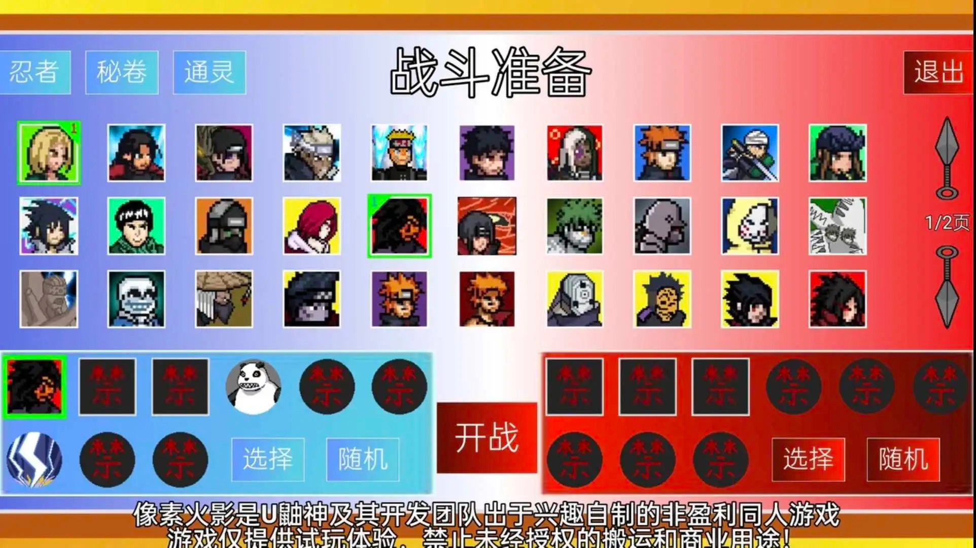 像素火影韩涵终章(2)