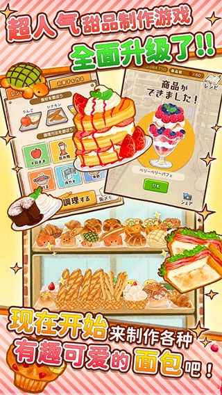 洋果子店rose安卓版