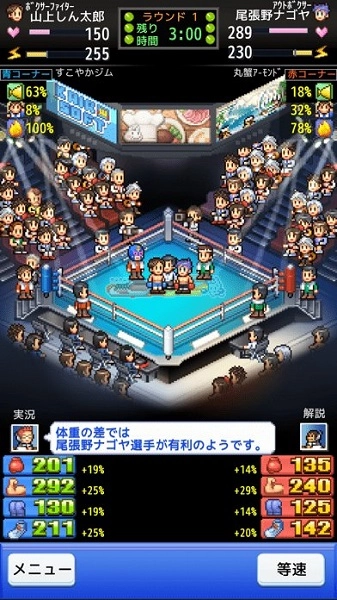 开罗风云拳击物语单机版图2