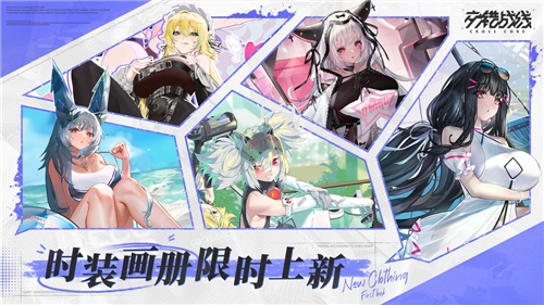 交错战线手机版图2