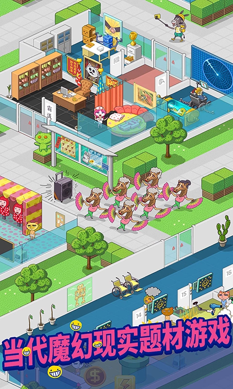 超脱力医院手机版