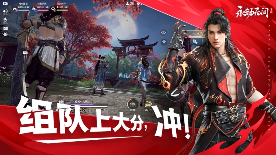 永劫无间手机版图2