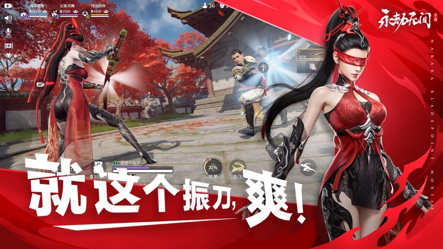 永劫无间手机版图5