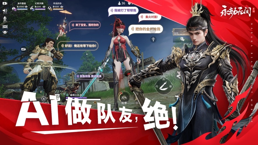 永劫无间手机版图6