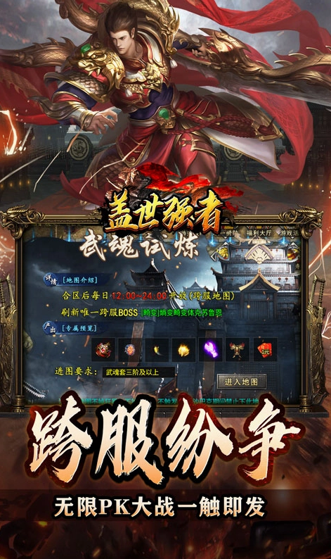 盖世强者神器攻速微变图5