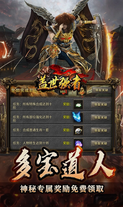 盖世强者神器攻速微变图4