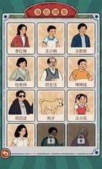 校门口文具店小游戏图2