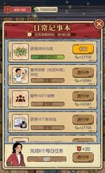 校门口文具店小游戏图3