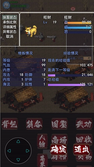 追忆剑侠2024图4