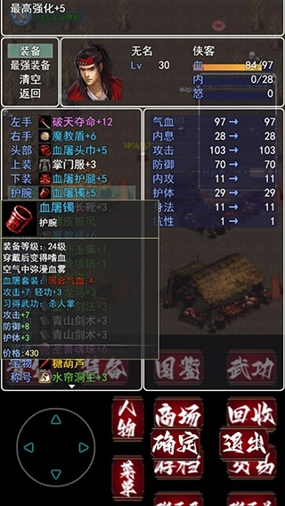 追忆剑侠2024图2