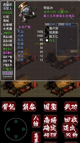 追忆剑侠2024图3