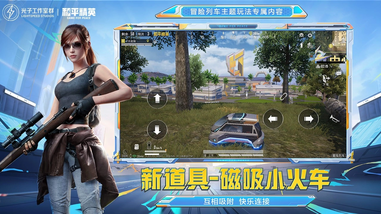 和平精英最新版图1