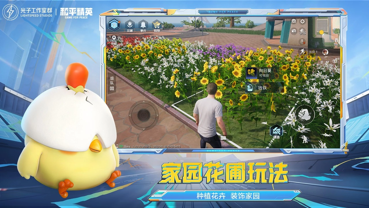 和平精英最新版图3