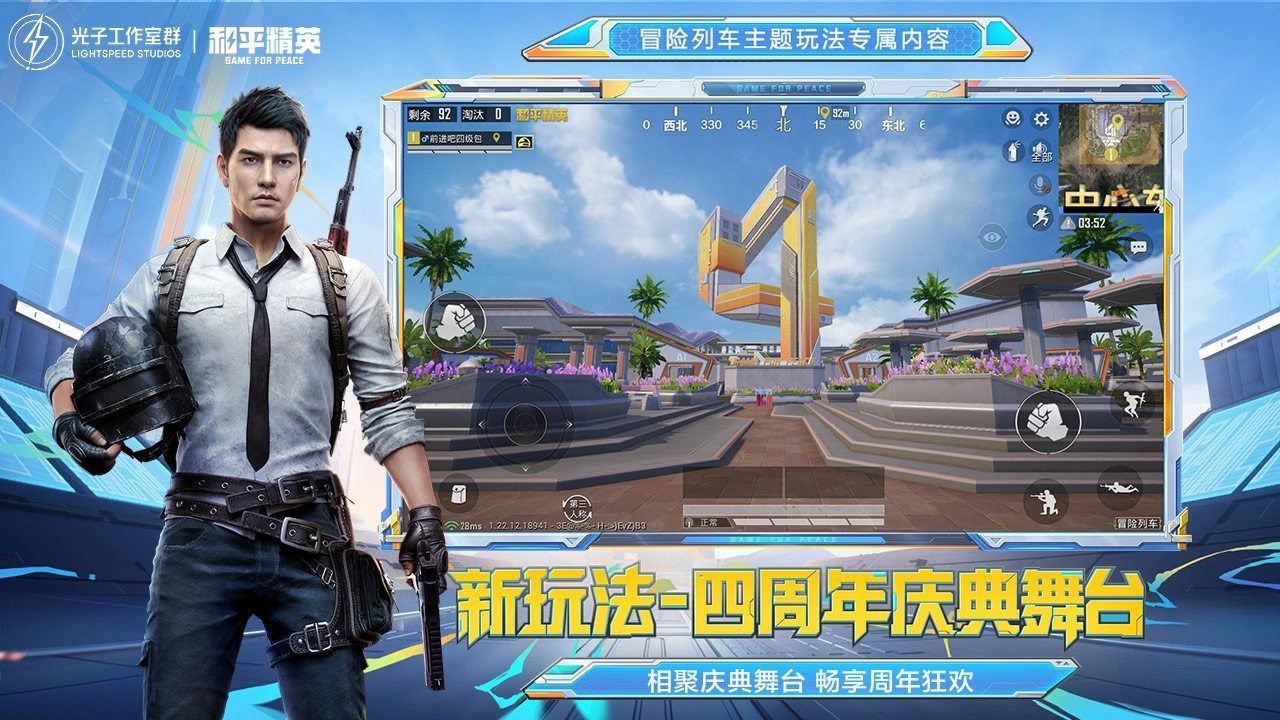 和平精英最新版图2