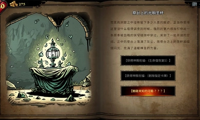 CD2陷阱大师手机免费版(2)