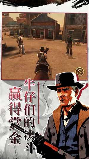 西部枪王官方版图3