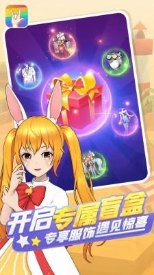 奇妙派对最新版-图2